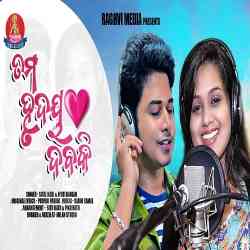 Tama Hrudaya Daba Ki